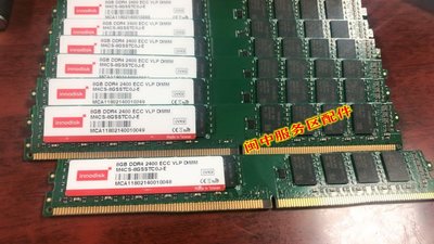 Innodisk宜鼎原裝 8G DDR4 2400 ECC VLP DIMM 純ECC伺服器記憶體