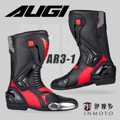 伊摩多※美國 AUGI AR3-1 賽車靴 防摔 通風 腳踝保護。黑紅