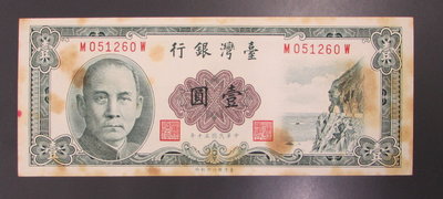 dp4474，民國50年，台灣銀行 1 元紙幣一張。