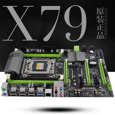 【熱賣精選】全新X79 2011針主板 支持E5 2680 2696系列CPU ECC 16G服務器內存