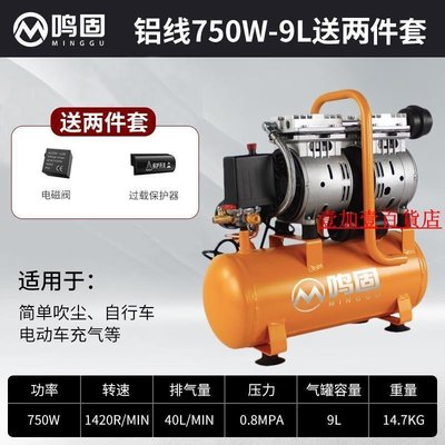 鳴固空壓機220V小型無油靜音空氣壓縮機木工氣泵高壓充氣打氣泵#促銷 正品 現貨#