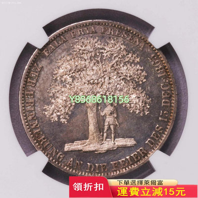 NGC-MS62PL 1865漢諾威橡樹泰勒 底板漂亮10 銀幣 紀念幣【明月軒】可議價