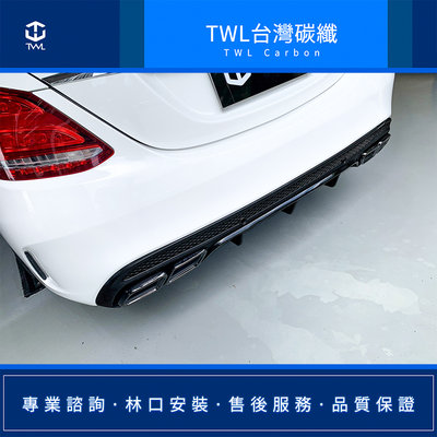 TWL台灣碳纖 BENZ W205 AMG C63款式 4出 四出 後下巴 C250 C300 C400