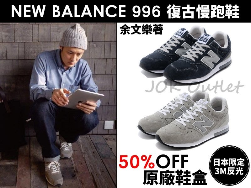 國外代購 New Balance 996 Mrl996dg 灰色淺灰元祖灰藍色3m 反光麂皮