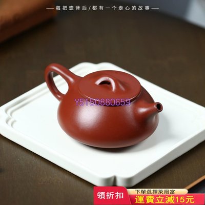 SALE37%OFF 中国古美術・原鉱大紅袍紫砂壺·底款:景舟製陶・紫砂・朱泥