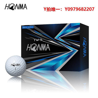 高爾夫球HONMA TW-S高爾夫球三層球 柔軟擊球感 穩定強倒旋 12粒/盒