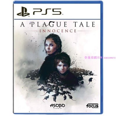 PS5正版二手游戲 瘟疫傳說 無罪 次世代加強版 4K 60幀 繁體中文 現貨