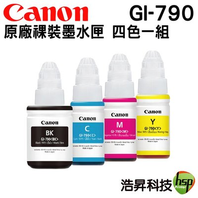 【四色一組】CANON GI-790 原廠墨水 裸裝 適用 G1010 G2010 G3010 G4010