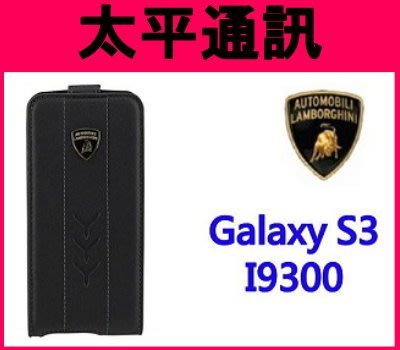 ☆太平通訊-超低促銷價☆藍寶堅尼 Galaxy S3 I9300【Y型黑色】【獨家限量款】D1上掀真皮皮套