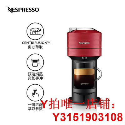 NESPRESSO Vertuo Next全自動家用商用進口咖啡機 雀巢膠囊咖啡機