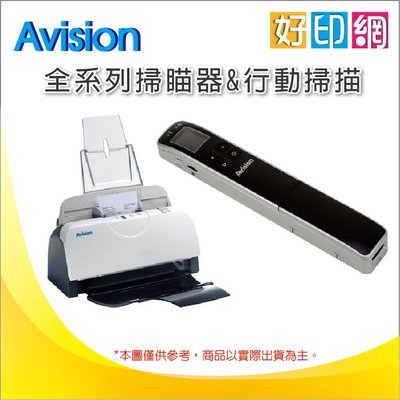 【好印網+含稅】虹光 Avision FB5000 輕薄型平台式 A3掃描器 一鍵掃描 快速清晰