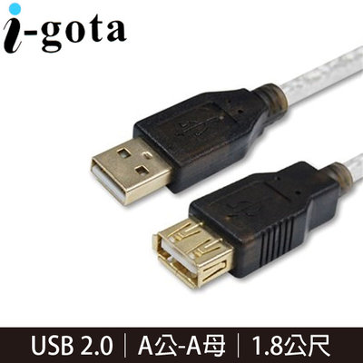 【MR3C】含稅附發票 i-gota B-USB-AAPS02P USB2.0傳輸線 A公-A母 1.8M