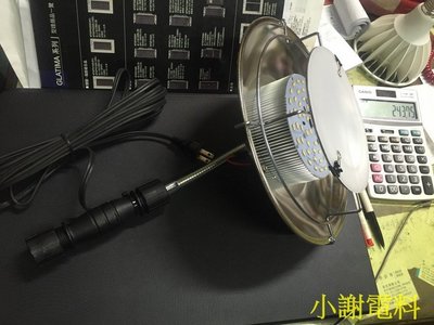 《小謝電料》含稅 LED 30W 白光 黃光 台灣製造 可彎曲照明燈 工作探照燈 燈盤 夜市燈 地攤燈