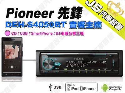勁聲汽車音響 Pioneer 先鋒 DEH-S4050BT 音響主機 CD USB SmartPhone BT車載音響主