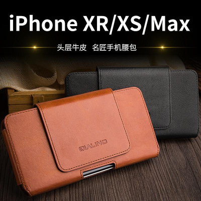 新品·適用于iPhone11pro MAX手機殼真皮XR/XS腰包穿皮帶蘋果12/13保護