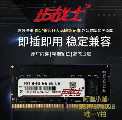 記憶體DDR4 8G 16G 32G 2666 3200 全兼容筆記本電腦內存條三星鎂光顆粒