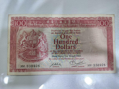 香港老錢幣收藏，原票經典大幅1982年胭脂紅 “紅衫魚“，非