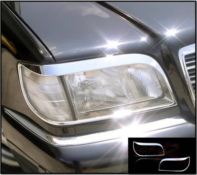 圓夢工廠 Benz 賓士 S W140 S280 S320 S420 S500 S600 92~98 鍍鉻前燈框 大燈框