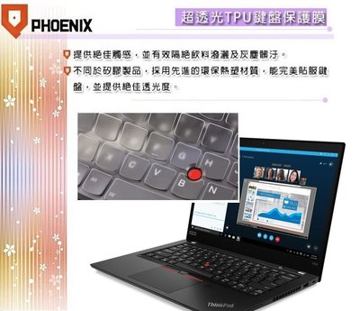 『PHOENIX』Lenovo ThinkPad X390 X395 專用 超透光 非矽膠 鍵盤保護膜 鍵盤膜