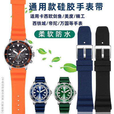 手錶帶 皮錶帶 鋼帶適配精工5號SRP601J1 SRP599J1黑綠水鬼天梭海星柔軟防水硅膠錶帶