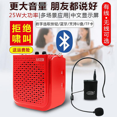 AKER/愛課AK77W大功率擴音器教學樂器腰掛便攜戶外播放機