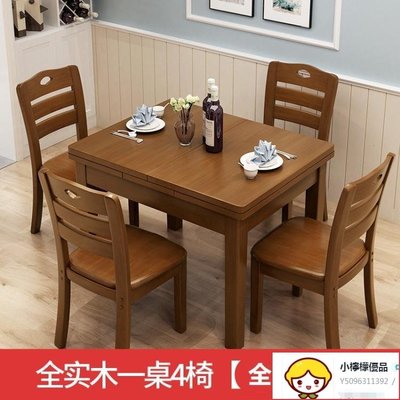 餐桌 全實木桌椅組合現代簡約6人長方形伸縮折疊4人家用小戶型飯桌子