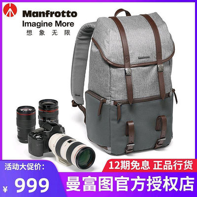創客優品 曼富圖 MB LF-WN-BP溫莎系列攝影相機包雙肩單反微單時尚復古現貨 SY1030