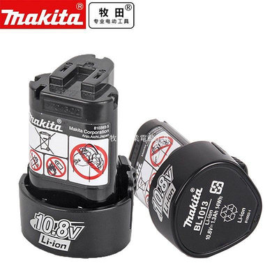 makita牧田DF330D充電鉆10.8V鋰電池BL1013充電器TD090DWE起子機【牧田專業電動工具】