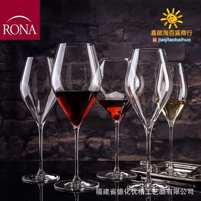 Rona洛娜水晶玻璃勃艮第紅酒杯葡萄酒高腳杯子香檳杯創意家用大號