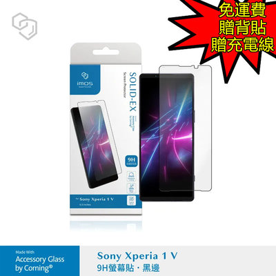 魔力強【imos 2.5D平面滿版玻璃螢幕保護】SONY Xperia 1 V 6.5吋 人造藍寶石玻璃 疏水疏油