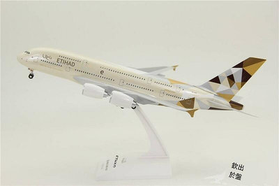 極致優品 拼裝飛機模型 空客A380-800 阿提哈德航空 ABS帶起落架 1200比例 MF564