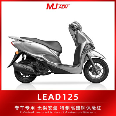 摩托車零件 適用于本田LEAD125改裝保險杠高碳鋼護杠大包圍防摔杠車身保護架