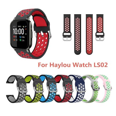 新款 小米有品 Haylou Solar LS02 智慧手錶錶帶 硅膠雙色透氣 手錶帶