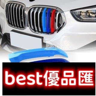 現貨促銷 寶馬 BMW X1 F48 2020-2022 配件 汽車 前格柵條紋罩 賽車裝飾貼紙 改裝