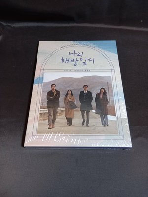 全新韓劇【我的出走日記】OST 電視原聲帶 CD (韓版) [原裝韓版] 李民基、金智媛、孫錫久