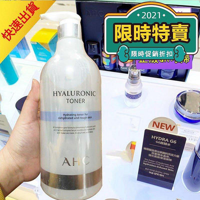 必買NO.1 韓國 AHC 最新款神仙水 1000ml 巨無霸 B5玻尿酸 透明質酸B5 巨無霸 化妝水 速寄 熱銷『逆轉時光〗