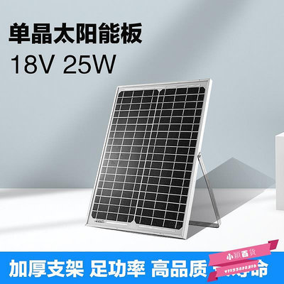 25W太陽能板 12伏25W太陽能板 18V足功率光伏板 25瓦太陽能發電板.