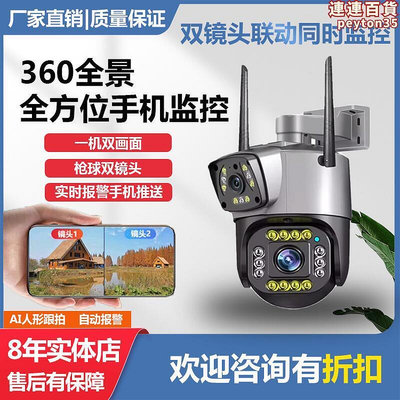 V380攝像頭雙目雙鏡頭4G攝像頭家用遠程監控雙向語音對講