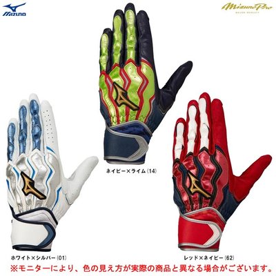 Mizuno Pro 2022 打擊手套