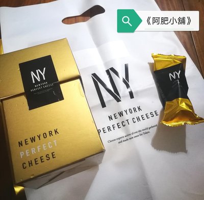 🚩5/20到貨🚩東京紐約起司奶油脆餅  Newyork Perfect Cheese 5入盒裝 日本伴手禮