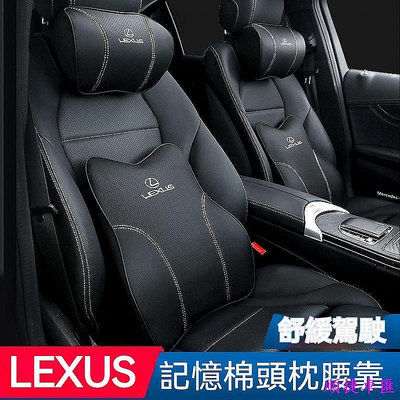 【天誠家居百貨】????LEXUS凌志真皮頭枕lexus精品ux nx es rx rx300 nx200雷克薩斯車