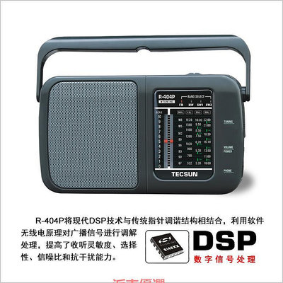精品Tecsun/德生 R-404P便全波段攜式老人半導體廣播臺式收音機調頻FM