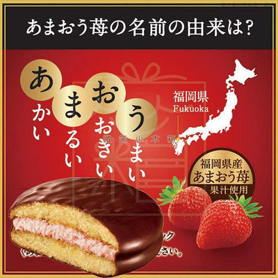 日本樂天草莓巧克力派 樂天 LOTTE 巧克力千層泡芙 樂天巧克力泡芙