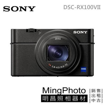 【台中 明昌 攝影器材出租】 SONY RX100M7 黑卡七 相機出租 鏡頭出租