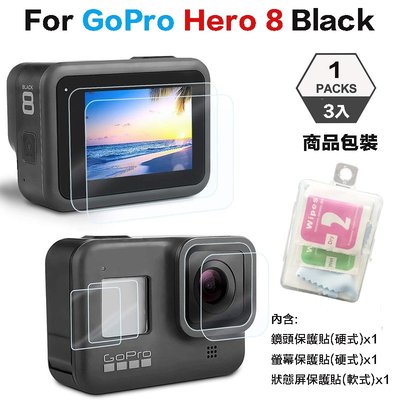 【eYe攝影】現貨 副廠配件 for GoPro HERO 8 高透光 9H 玻璃鏡頭貼 + 螢幕保護貼 + 狀態螢幕貼