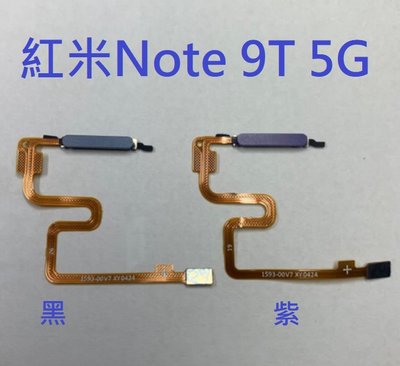 紅米Note 9T 5G 紅米 Note 9T 紅米 Note9T 5G 指紋排線 指紋排 開機鍵 開機排線