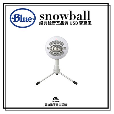 【台中愛拉風｜美國Blue Snowball專賣店】Ice USB 專業 電容式 麥克風 溝通清晰流暢 經典錄音室品質