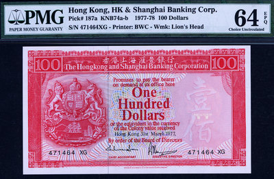 【鑒 寶】（外幣收藏） 香港上海匯豐銀行 1977年版100元(荔枝紅) PMG 64 EPQ 三連號同出 MYZ658