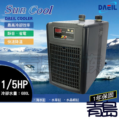 B。。。青島水族。。。韓國ARCTICA阿提卡----冷卻機 冷水機 極至靜音 極度冷卻==1/5HP(680L水量用)