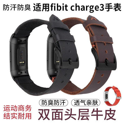 適用fitbit charge3智能手環帶瘋馬皮錶帶charge 3 4真皮錶帶接頭